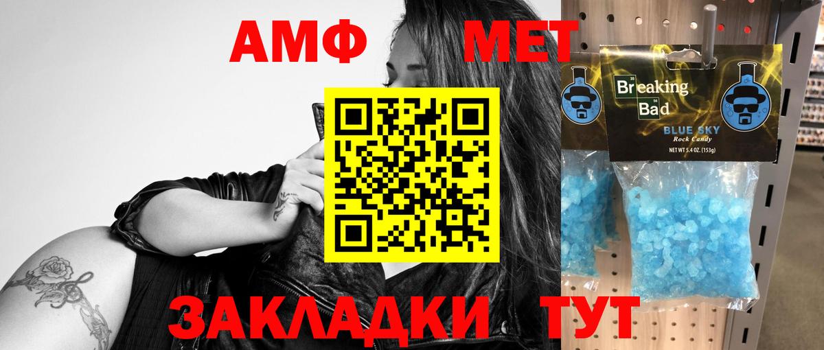 АМФ VHQ Советская Гавань