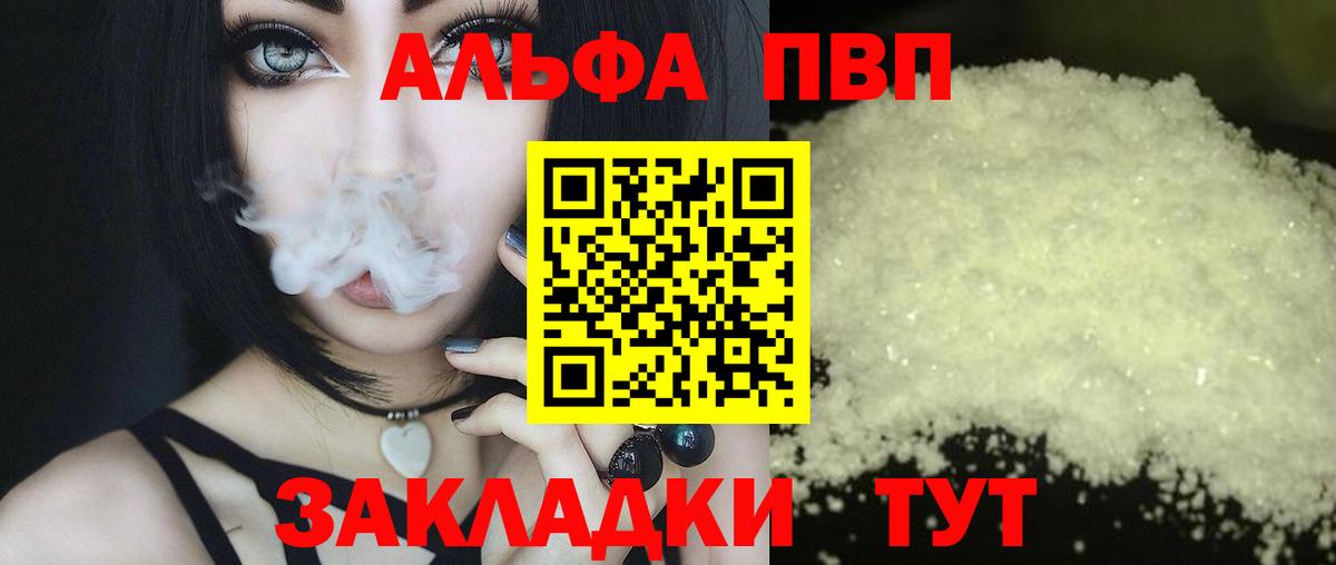 Alpha-PVP кристаллы Советская Гавань