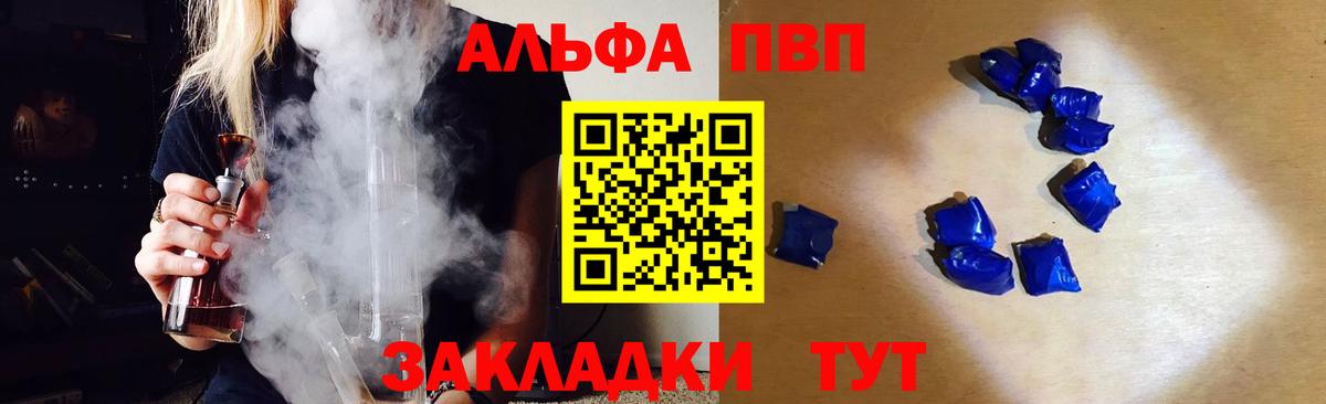 как найти   Вход с VPN  Советская Гавань  Alpha PVP крисы CK  Альфа ПВП крисы CK  APVP крисы CK 