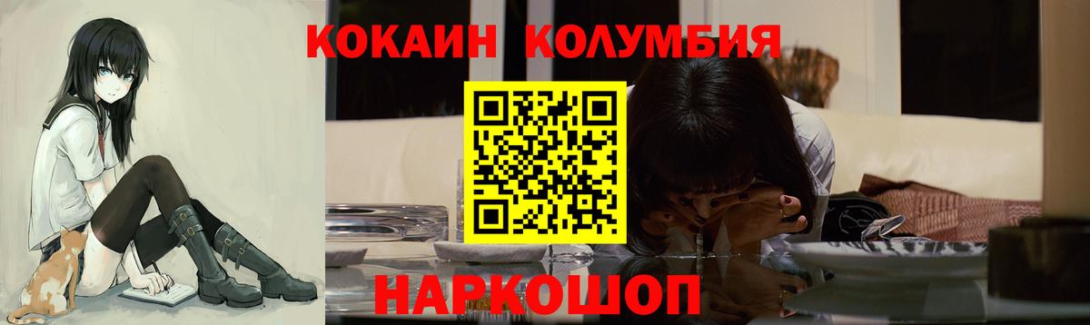 Кокаин VHQ  КОКАИН 98%  Советская Гавань  Вход с VPN 