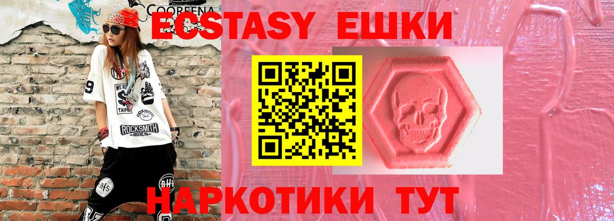 ОМГ ОМГ ссылка  Вход с VPN  Ecstasy 99%  Ecstasy  Советская Гавань  Экстази Дубай 