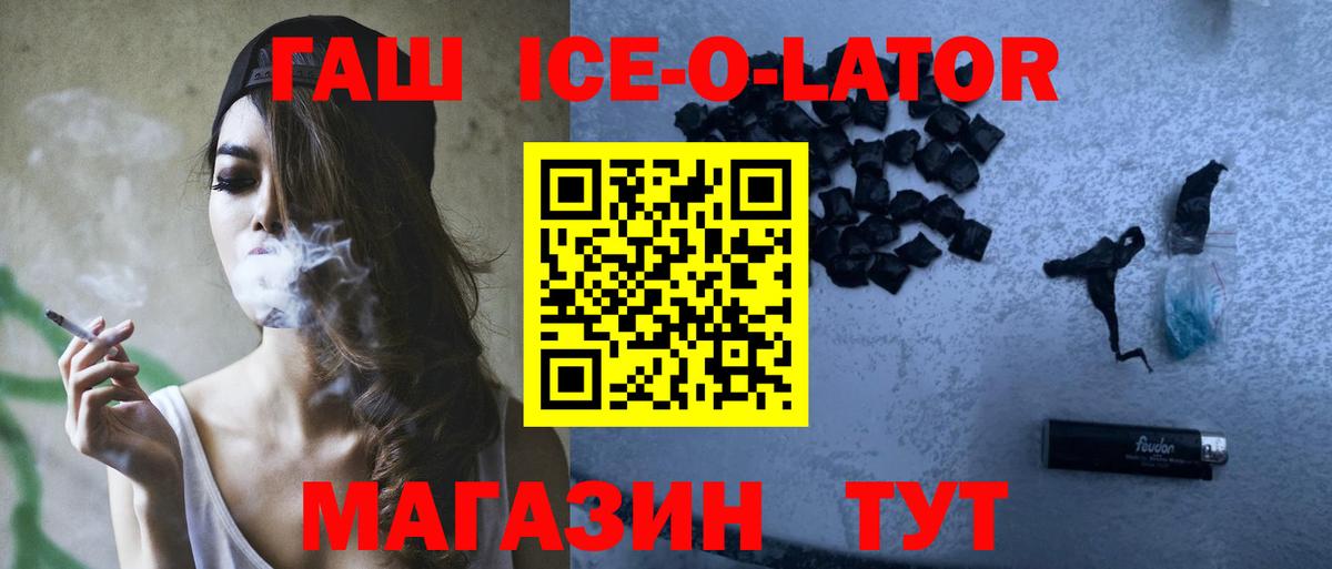 ГАШ  Вход с VPN  Советская Гавань  ГАШИШ Premium  ГАШ хэш 