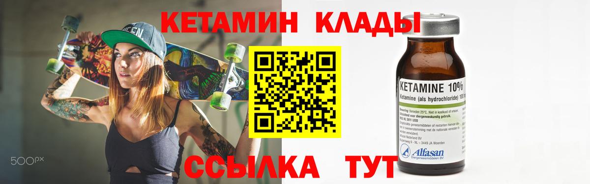 ссылка на мегу сайт  Вход с VPN  Советская Гавань  КЕТАМИН VHQ 