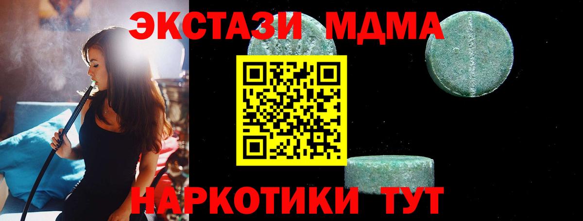 МДМА молли Советская Гавань