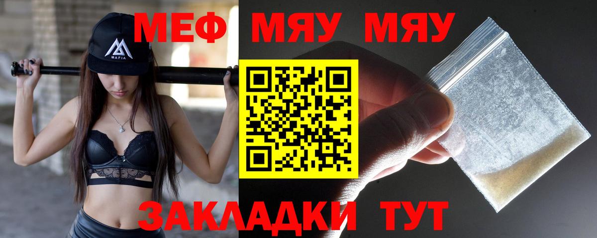 Мефедрон кристаллы Советская Гавань