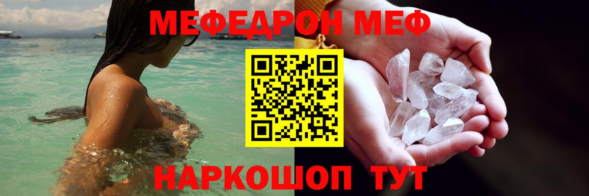 МЯУ-МЯУ 4 MMC  Мефедрон 4 MMC  Советская Гавань  Вход с VPN 