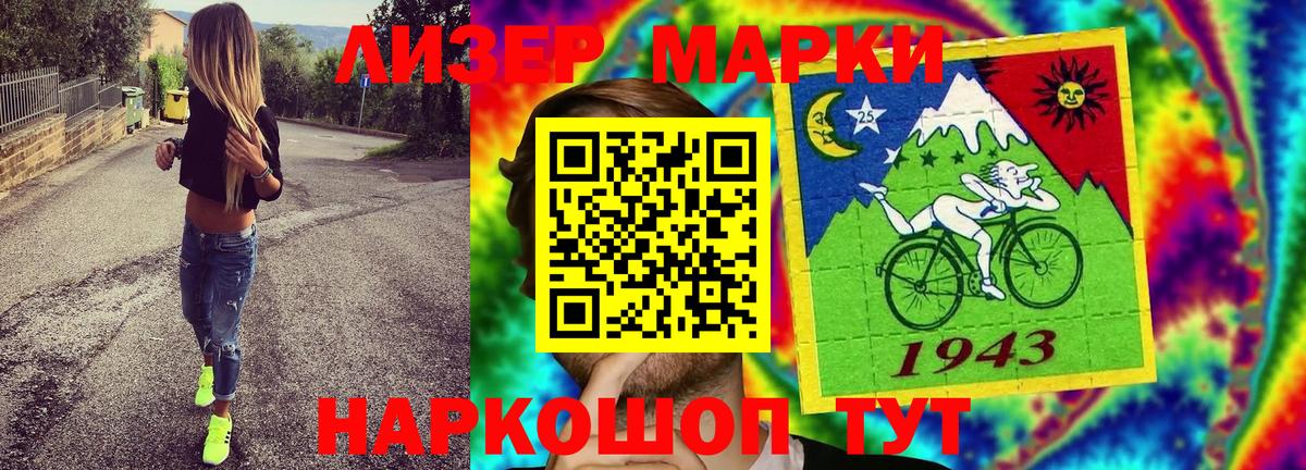 Марки 25I-NBOMe 1,8мг Советская Гавань
