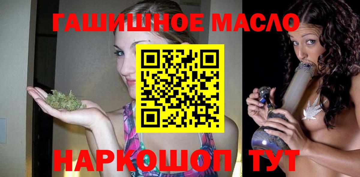 ТГК THC oil Советская Гавань