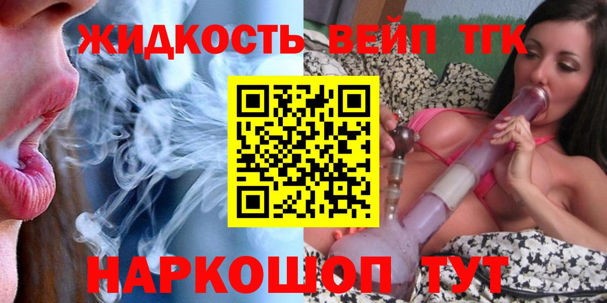 Советская Гавань  цены наркотик  Вход с VPN  ТГК вейп 